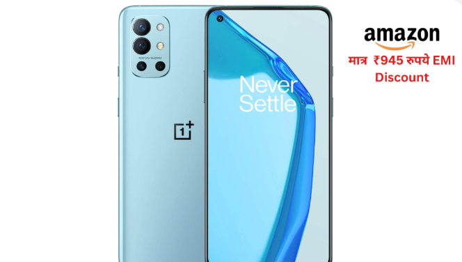 OnePlus 9R 5G Phone: This OnePlus smartphone is available for just ₹ 945